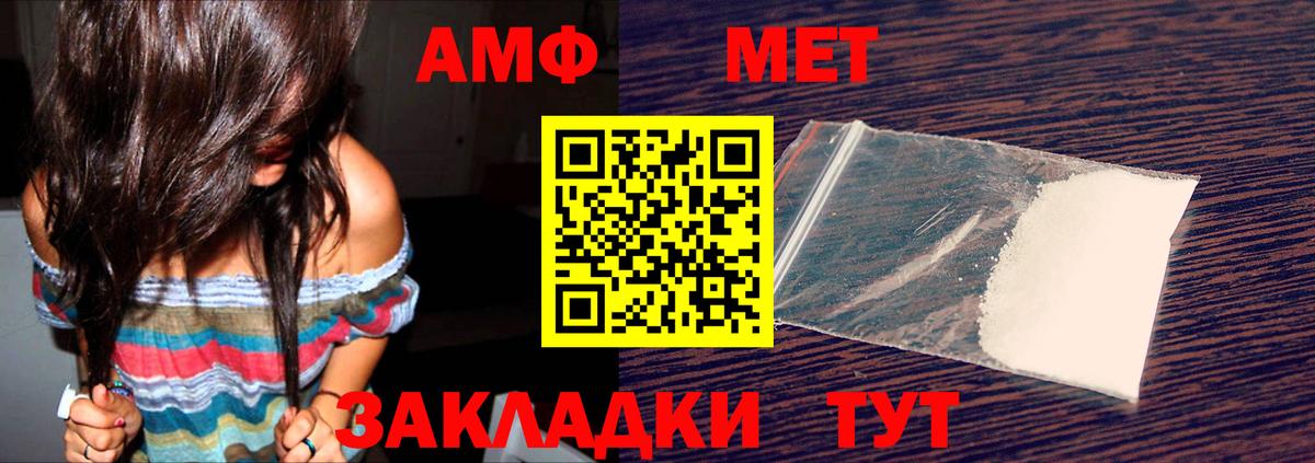 Саяногорск  Амфетамин  это состав  АМФЕТАМИН Premium  Вход с VPN 