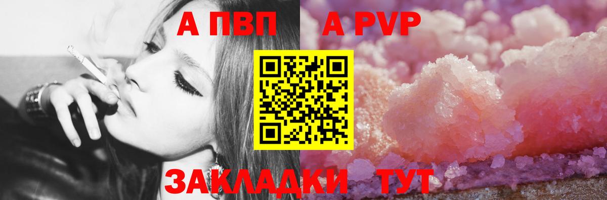 APVP мука Саяногорск