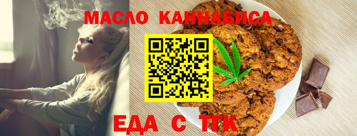 Саяногорск  Canna-Cookies конопля  Вход с VPN 