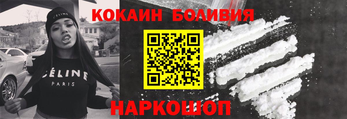 Cocaine 97%  Cocaine Колумбийский  Кокаин  Вход с VPN  Саяногорск 