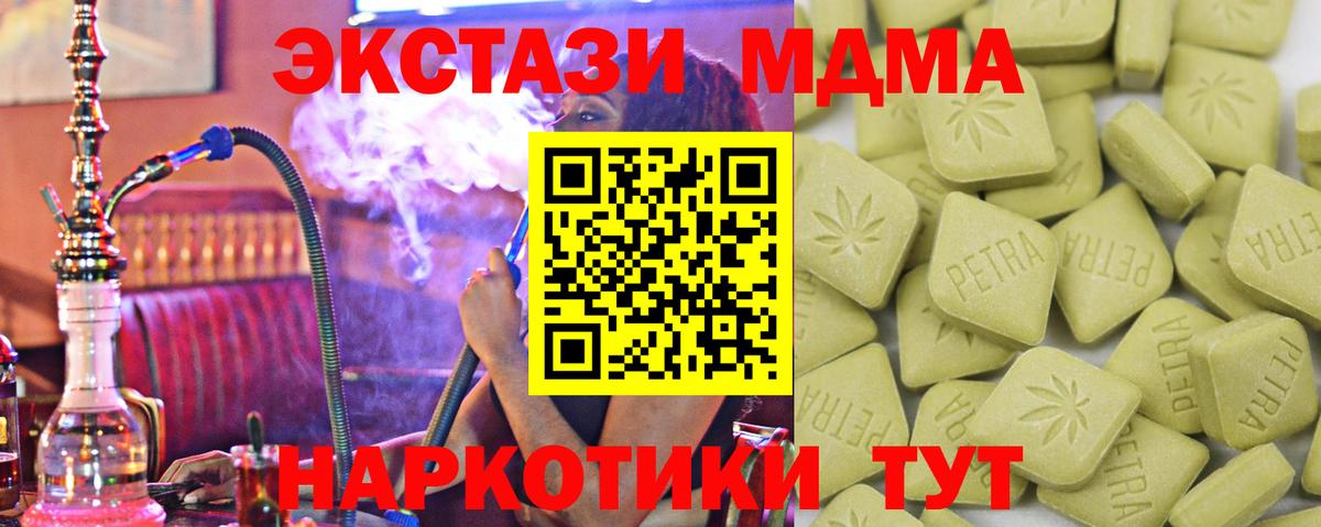 Ecstasy MDMA  Вход с VPN  Экстази  Саяногорск  Экстази mix 