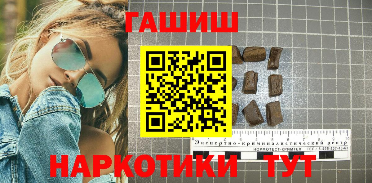 Гашиш хэш  ГАШ 40% ТГК  Саяногорск  цены наркотик  Вход с VPN 
