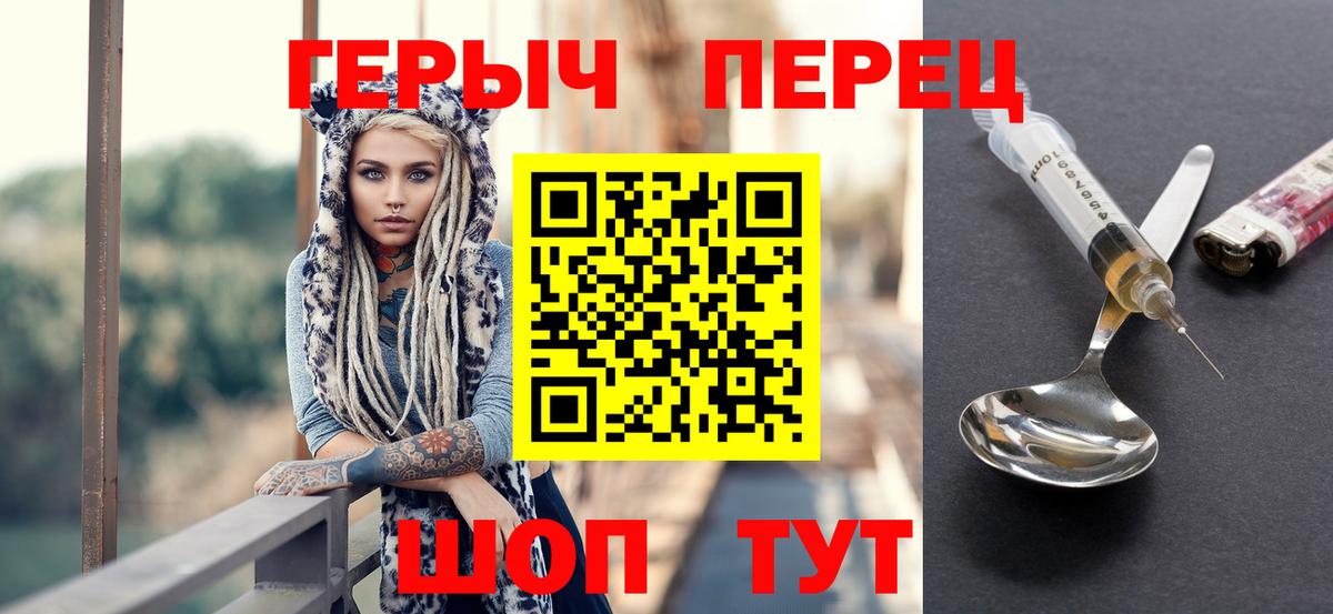 Саяногорск  Героин герыч  Вход с VPN 