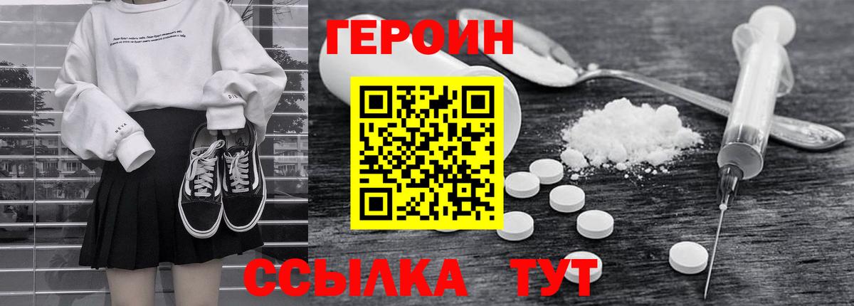 ГЕРОИН гречка Саяногорск
