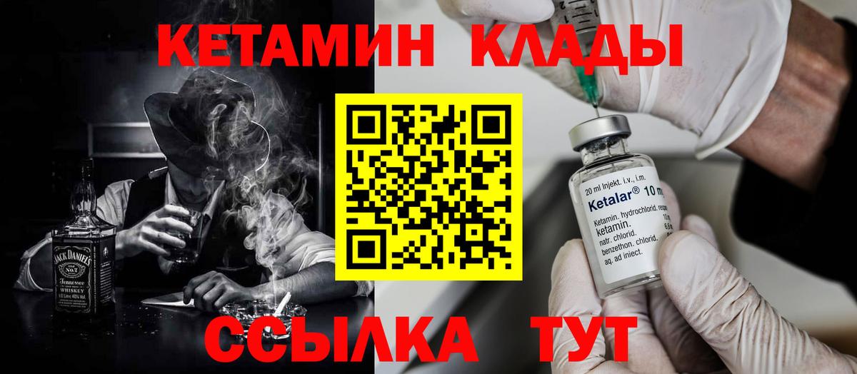 Саяногорск  Кетамин VHQ  Вход с VPN 