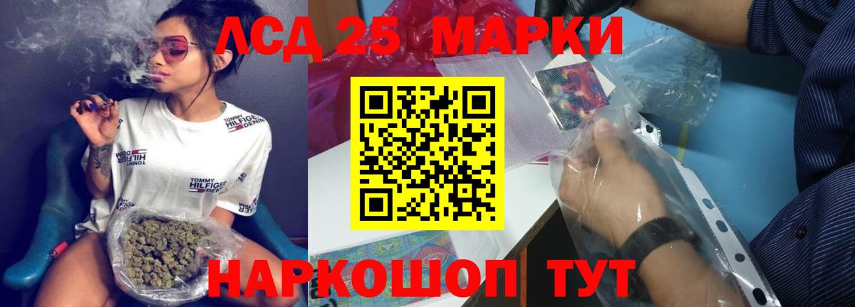 Лсд 25 экстази кислота Саяногорск