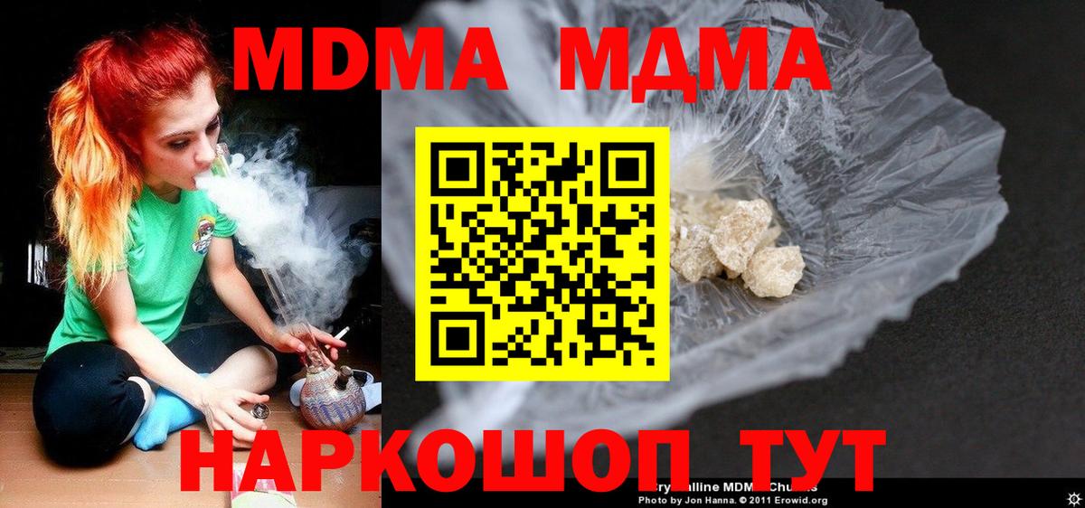 MDMA молли  Вход с VPN  МДМА crystal  МДМА  Саяногорск 