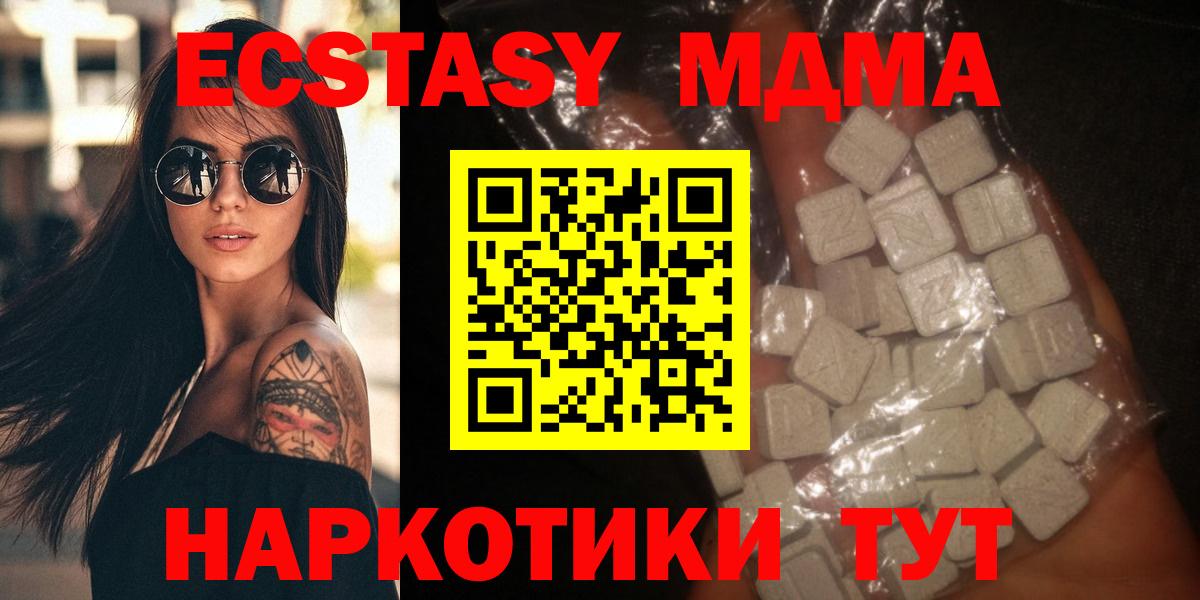 МДМА crystal Саяногорск