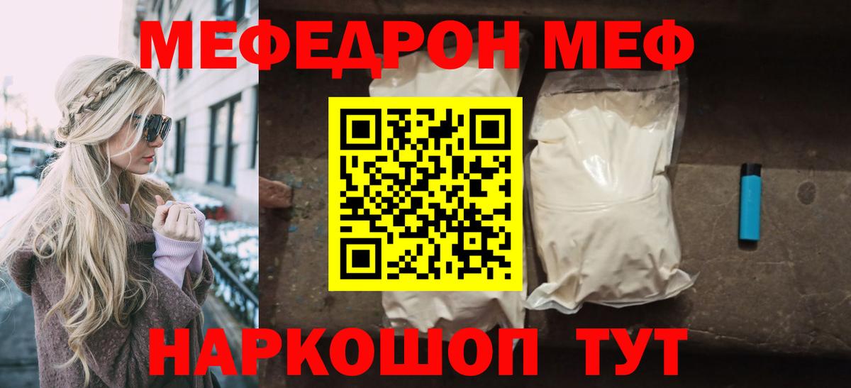 Меф кристаллы Саяногорск