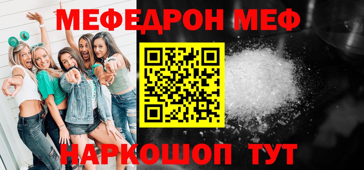 Мефедрон кристаллы  Мефедрон  Вход с VPN  Саяногорск  МЕФ мяу мяу  МЕФ 
