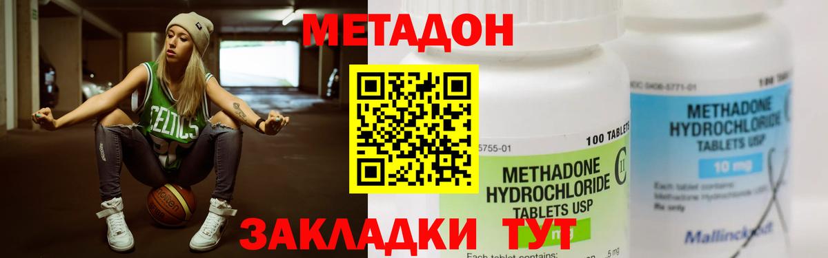 Метадон мёд  Вход с VPN  МЕТАДОН кристалл  Саяногорск 