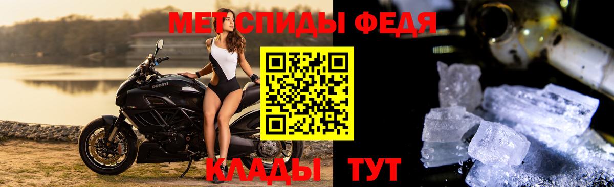 МЕТАМФЕТАМИН мет Саяногорск