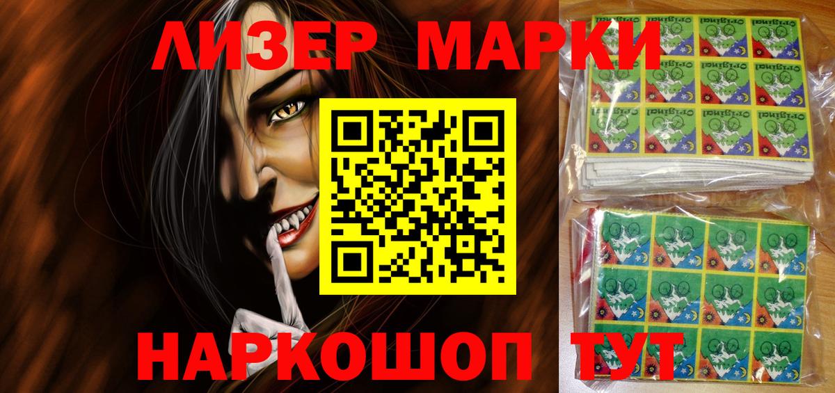 Саяногорск  Марки N-bome 1,8мг  Вход с VPN  Марки N-bome 1,8мг 