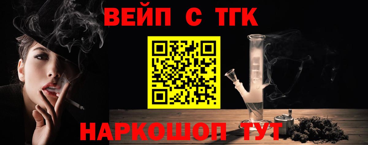 Дистиллят ТГК гашишное масло  Вход с VPN  Саяногорск  ТГК Wax 